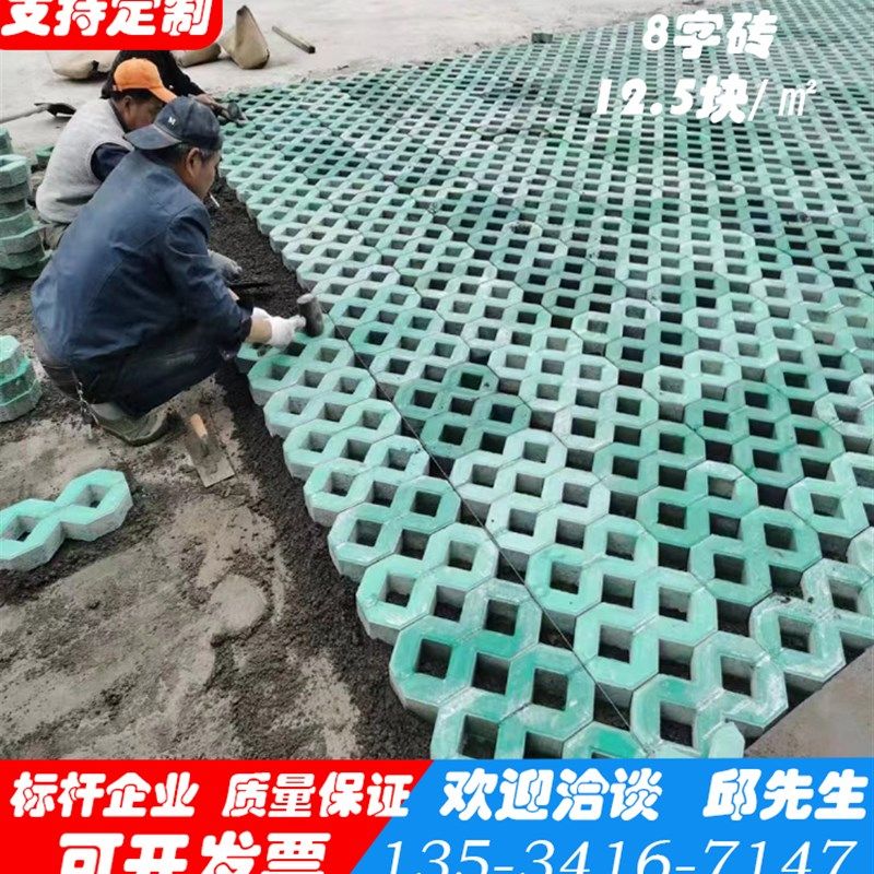 速发停车场草坪砖绿化草植砖井字砖8字砖 透心空水砖人行道彩砖广
