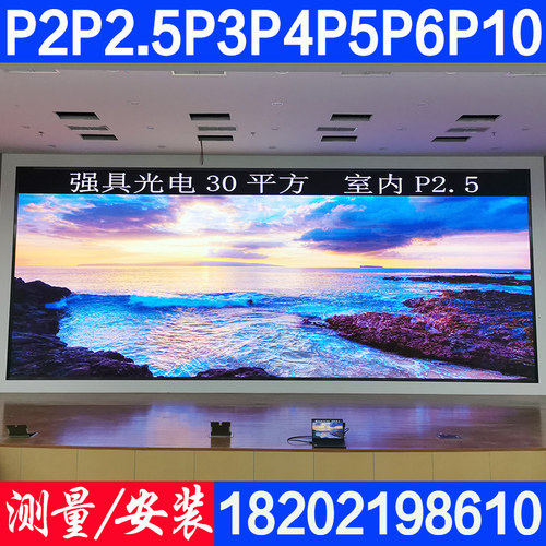 速发显示屏全彩屏室PP1.8P2P4.5PP2内5P10户外广告屏电子屏滚动屏