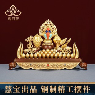 速发件摆家居饰品黄铜百宝总集八吉祥八创物玄关家用瑞意客厅