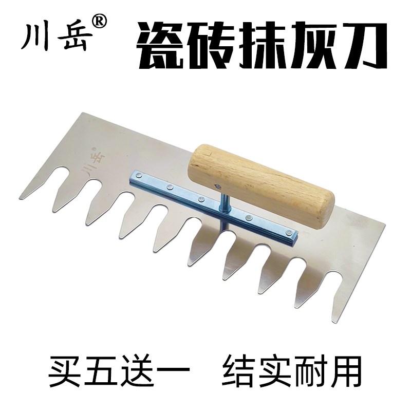 速发川泥带齿不锈刮抹灰刀抹子抹岳刀泥瓦工批钢泥板锯齿铺贴瓷砖
