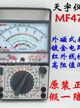 速发。超天宇MF47可外磁式指针用表/多重保护电路/C测邮包高阻