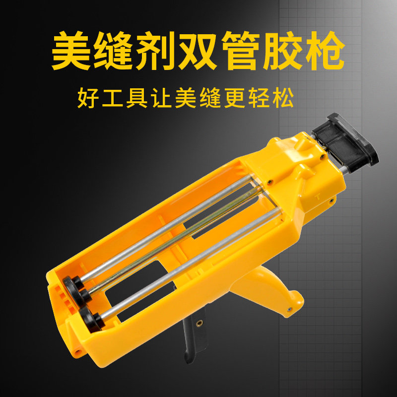 速发美缝胶抢双管美缝枪美缝瓷施工装具全套剂砖地砖每逢套工家用