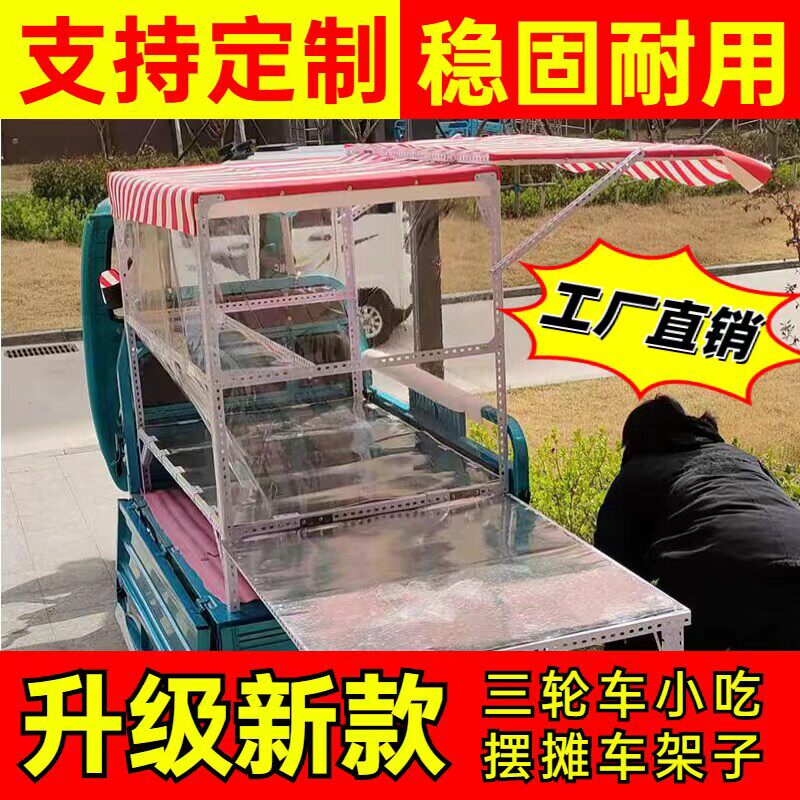 速发组装电动三轮车小吃摆摊架子户外烧烤炸串凉皮赶集摆摊小吃架