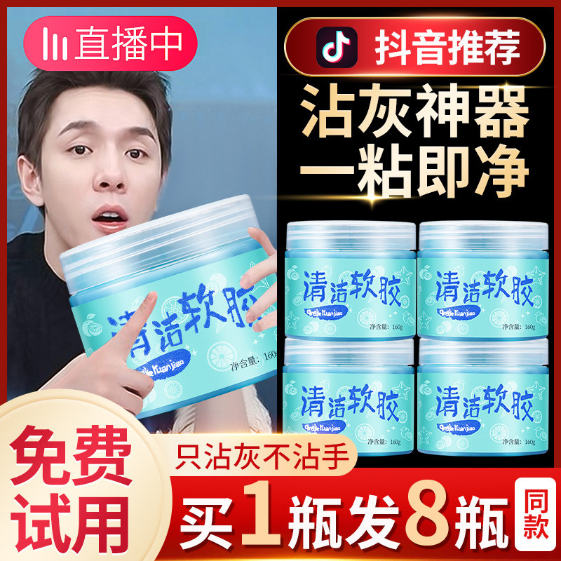 速发多功粘清洁软胶车内清洁汽器神车用品出风口内饰能灰吸尘泥除