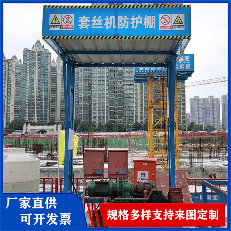 速发工地钢筋加工棚木工棚棚型机械通安全小道防护棚套丝机防护棚
