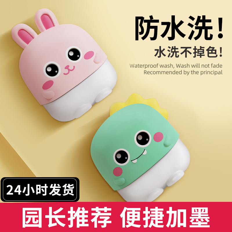 速发儿童姓名印章幼儿园名字贴防水防撕不宝入宝掉校衣服准备色园