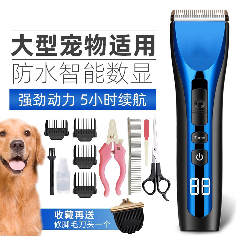 速发Dog shaver ret tlectp sciors Pee hr grog ipper