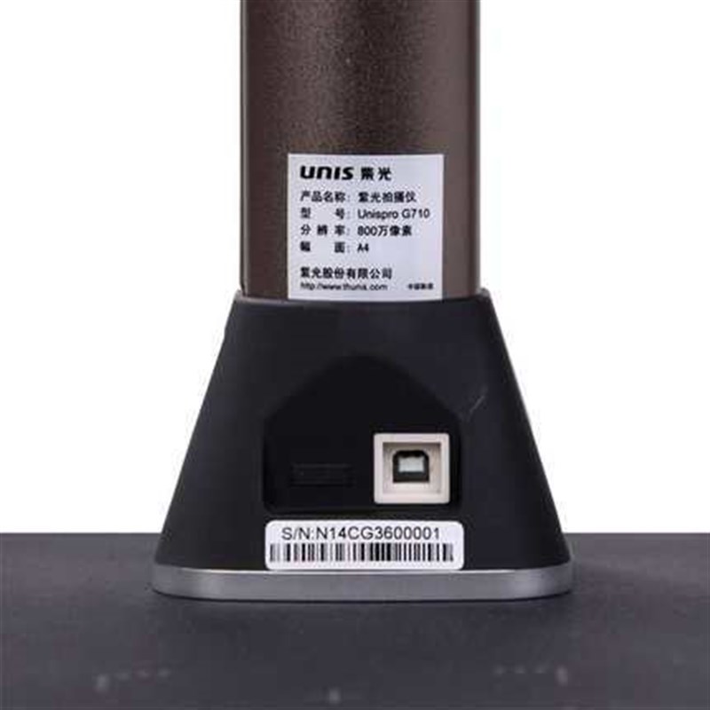 速发紫光G710高拍仪便携式A4幅面 高清800像素文档扫描
