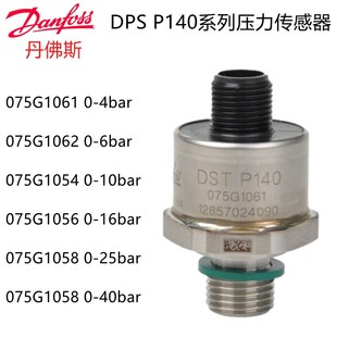 1054 P140压075 1056 1058 1061G10 速发 1060 力传感器DST