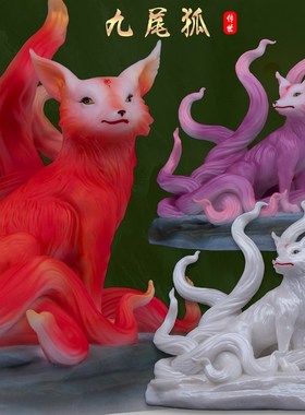 速发汉白玉九尾狐小狐狸摆件狐家用家小动物艺胡桌面车载工家小摆