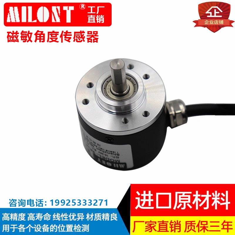 速发角度传敏器 磁传式传感器 霍尔感感器 非接触式角度尺 0-度
