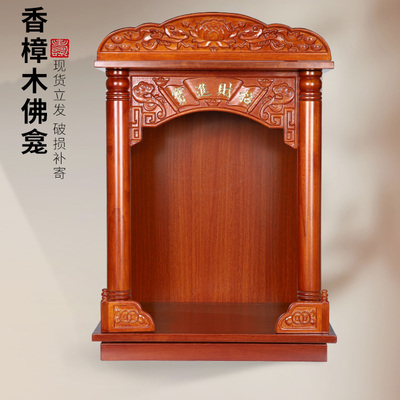 速发佛龛新中式轻奢小型爷木佛台架实用财神家柜子观音挂墙壁供台
