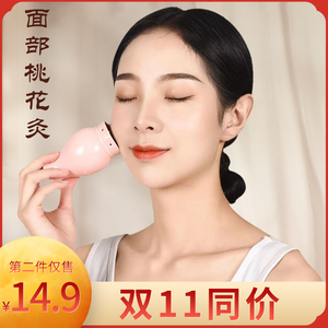 速发面部花灸罐器艾灸陶瓷院桃具刮痧按摩美人灸随身灸小灸杯