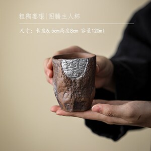 速发几欢鎏银图腾主人杯复古粗陶瓷茗杯功夫茶杯手工陶品茶具单人
