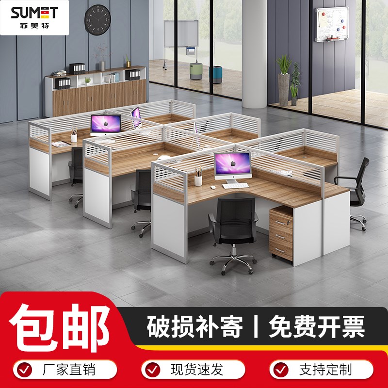速发办公桌椅职员桌简双电脑桌约位办公室屏风4/6工四六人员工桌