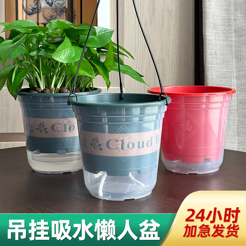 现货绿箩盆自吸水花盆挂钩水培塑料无孔吊蓝兰Q专用懒人吊盆悬挂