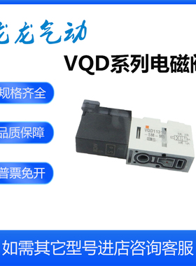 速发C电磁阀VQD1121V MQD1121-5M-V5 5M 5LO 5MO--5 X X5 X16-FMQ