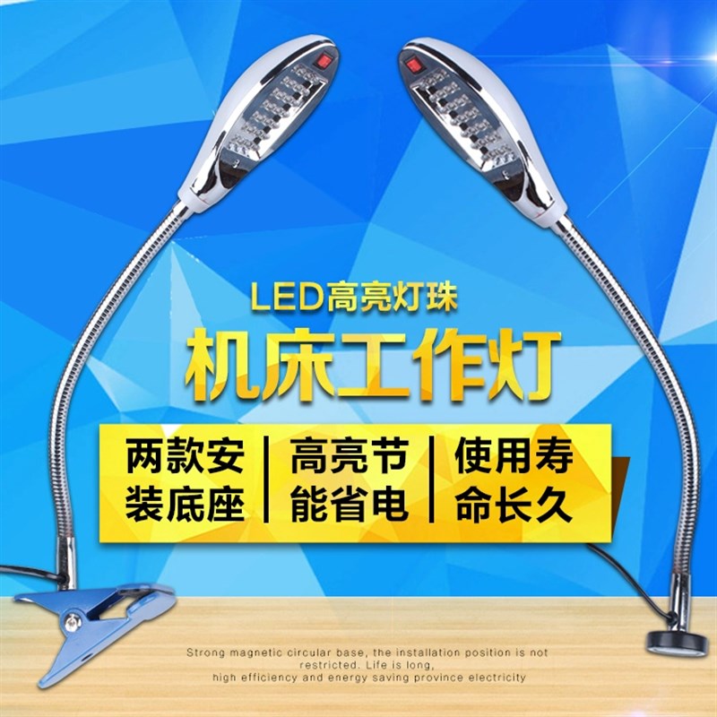 速发夹子工磁性磁座吸铁石机床车床作强灯磁铁照明工作台灯