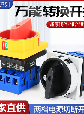 速发1W02SD1L-25   40 6 80切断旋转挂锁负荷旋钮能转换开关