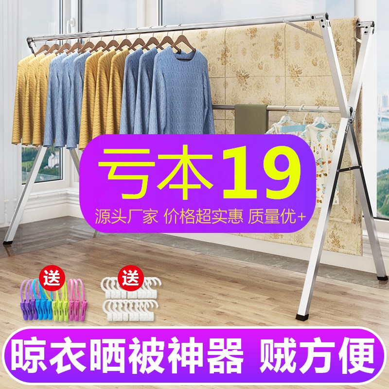 速发不锈钢管晾衣架子落地家用单杠挂杆式卧室内晒功衣服的凉铁多