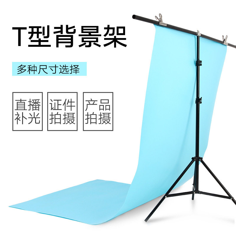 速发便像式T布背景架摄影摄携金属支架主播直播背景型架送夹子