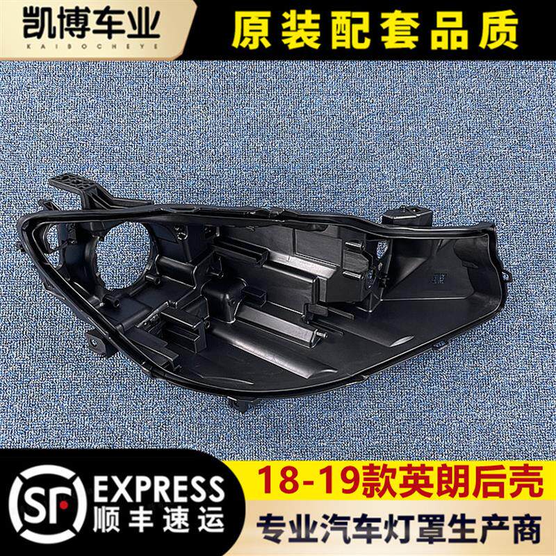 速发适用于别克英朗大灯底座+18-19款别克英朗前大灯底座+黑色黑