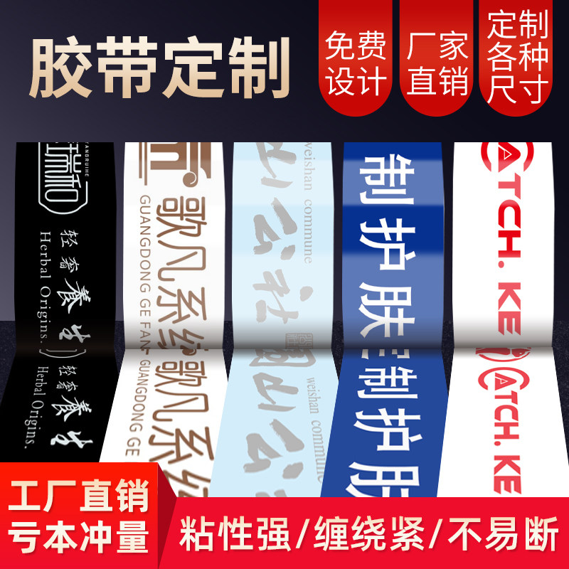 速发 胶带5.5/4 5/6.m宽.胶带透明 大卷 封箱胶带封口