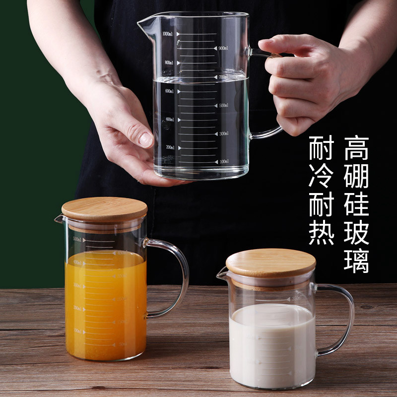 速发家用量杯大容量水杯波刻度耐高温可微带厨房烘焙容器玻