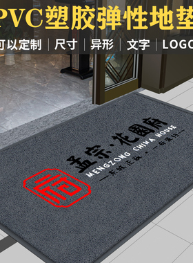 速发商用地毯loo地酒店电梯公司门口脚垫尺寸印字丝圈迎宾g垫