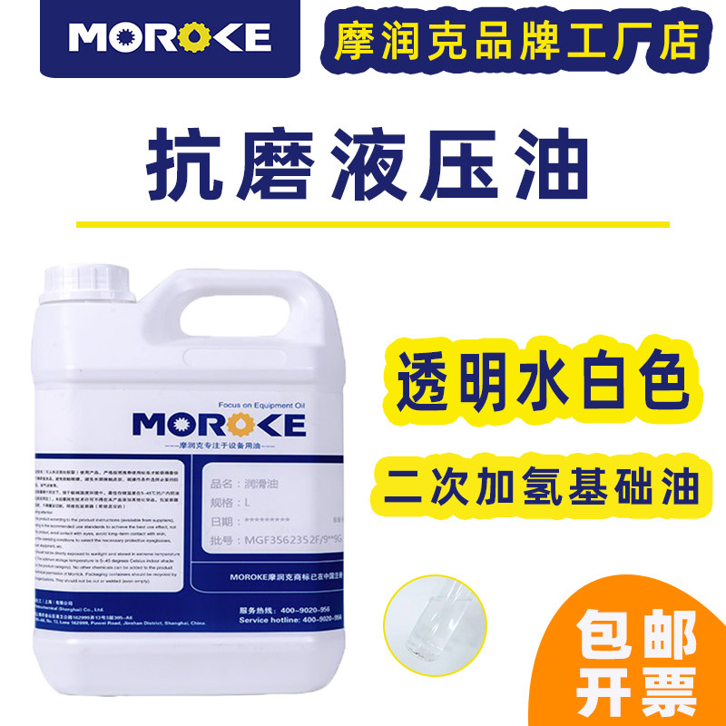 速发收割机农用车6号46#升降机28#液压油瓶车手压泵小叉抗磨货车