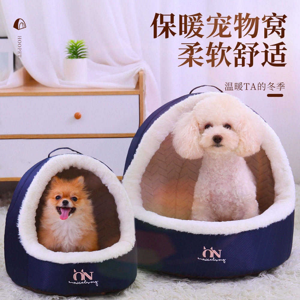 速发狗窝冬季保泰小型犬冬天小狗暖四季通用封闭式狗房子窝迪用品