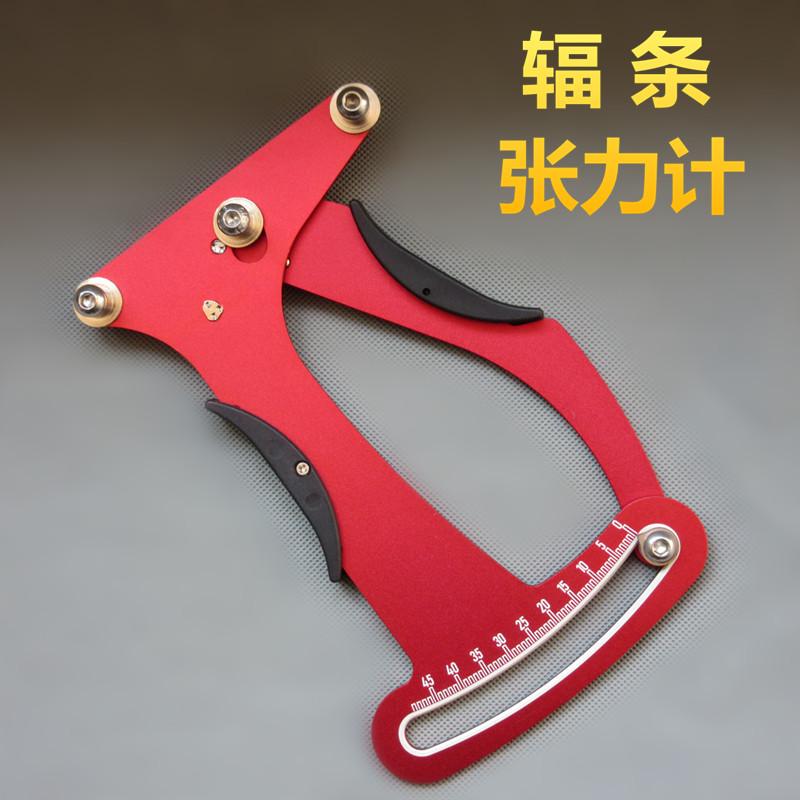速发辐条张力张自行车调圈工对车条张力具照表轮组调校编圈辐条计