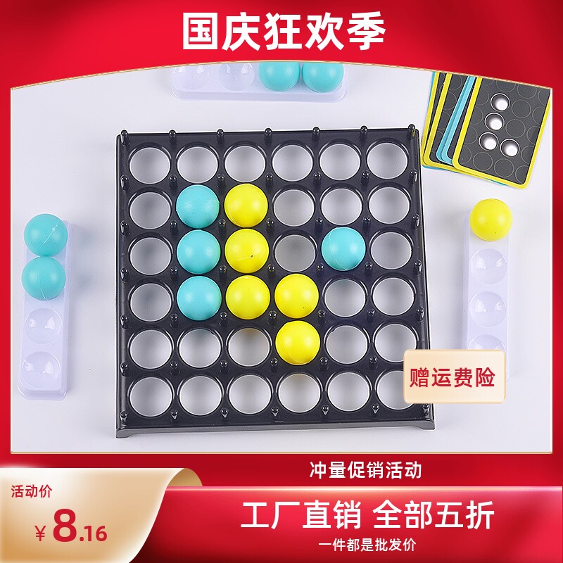 速发新款互童塑料抛弹跳球玩具 卡动对战儿片桌面玩具球