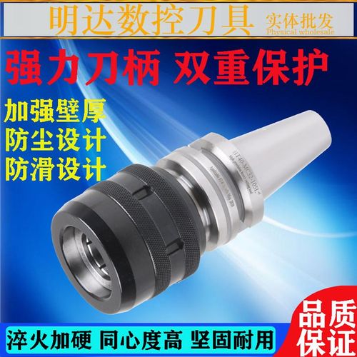 速发强力刀柄4精密防C加厚C型重切削BT50 C尘高精度加工中心BT 0-
