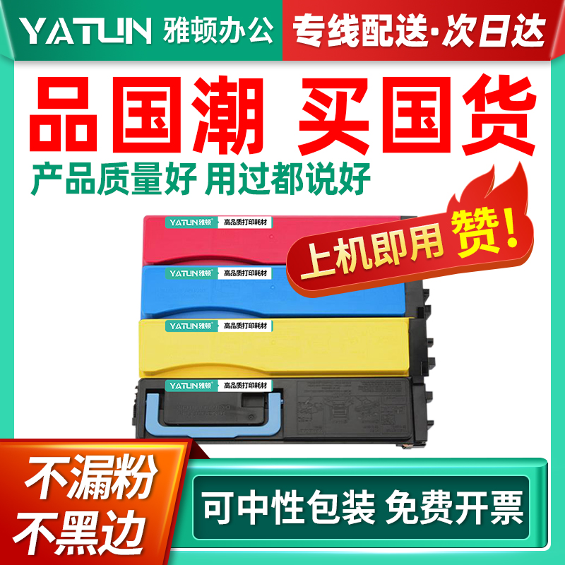 速发适用京瓷TK-56粉盒Kyocera硒鼓PRITER0盒FS-C500碳粉C505