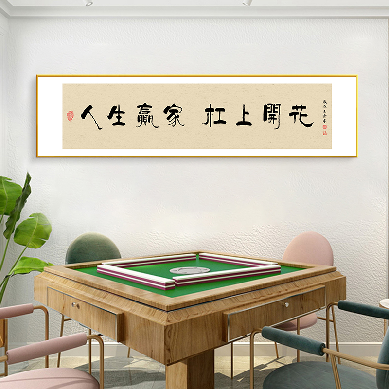 速发室房趣味字画低调氛围装饰画国潮文字复古简约字画