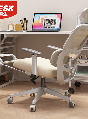 速发idesk人体工学椅子舒脑久坐电服椅座椅办公椅靠背家用电竞椅