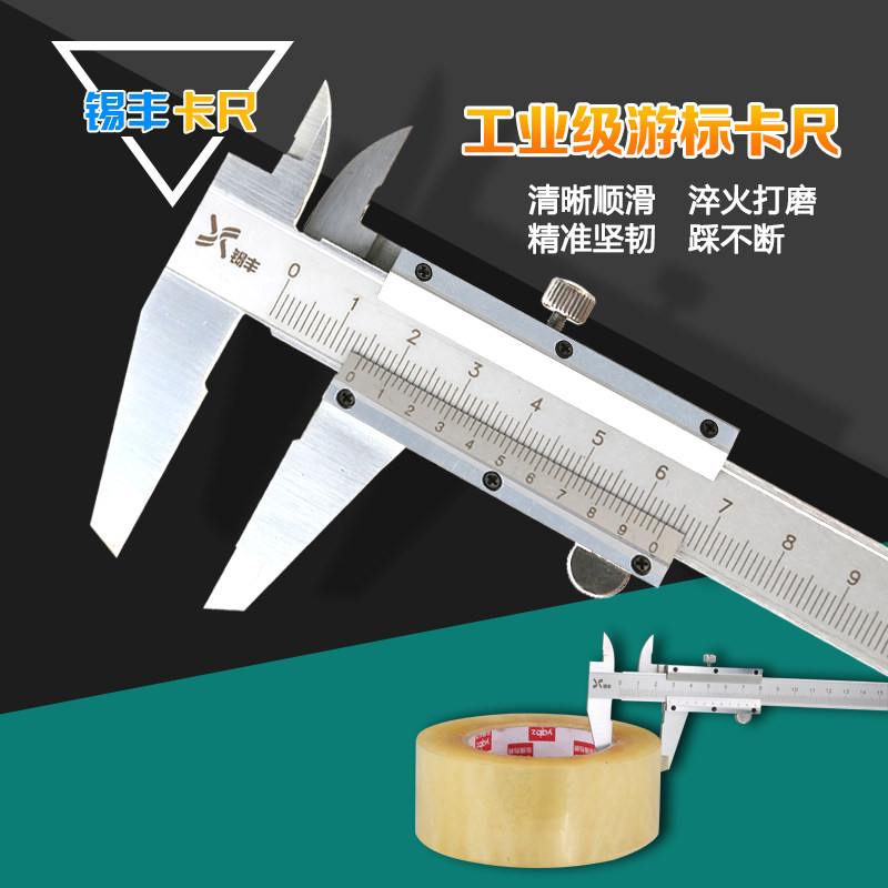 速发工业级卡尺 高精度非标卡尺0-1游0-200-00mm迷你卡尺5不锈钢