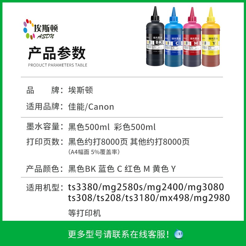 速发【】适用cao佳能mg2580s墨水 pg845 mg080 2400墨盒可