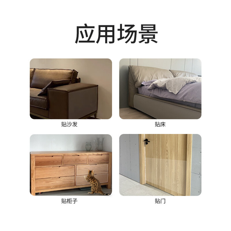 速发N2TY墙面保护膜墙布墙纸护墙贴自粘透明防脏沙发保护贴防猫抓