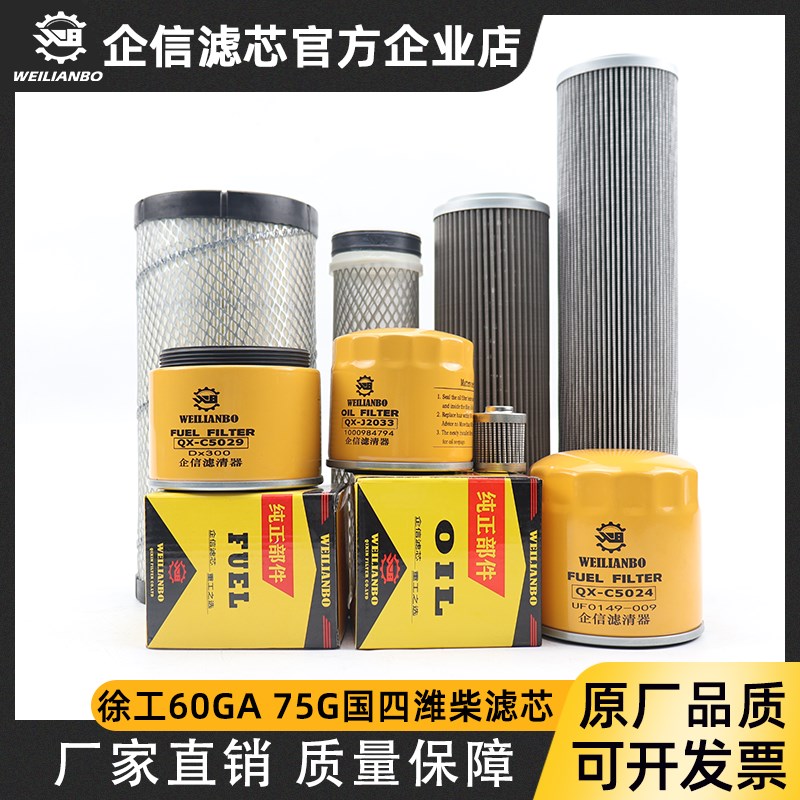速发挖掘国XE6 75压A机四潍柴柴油空气滤芯液G进回油滤配件
