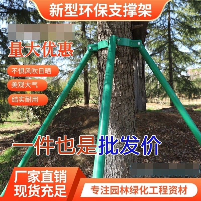 速发金属抱撑乔木绿色支伸缩杆园林树木大撑架钢管防风支树树支箍