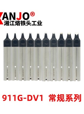 速发自动头焊烙11G加长DV带槽铁笔018M快克中国湘江品质