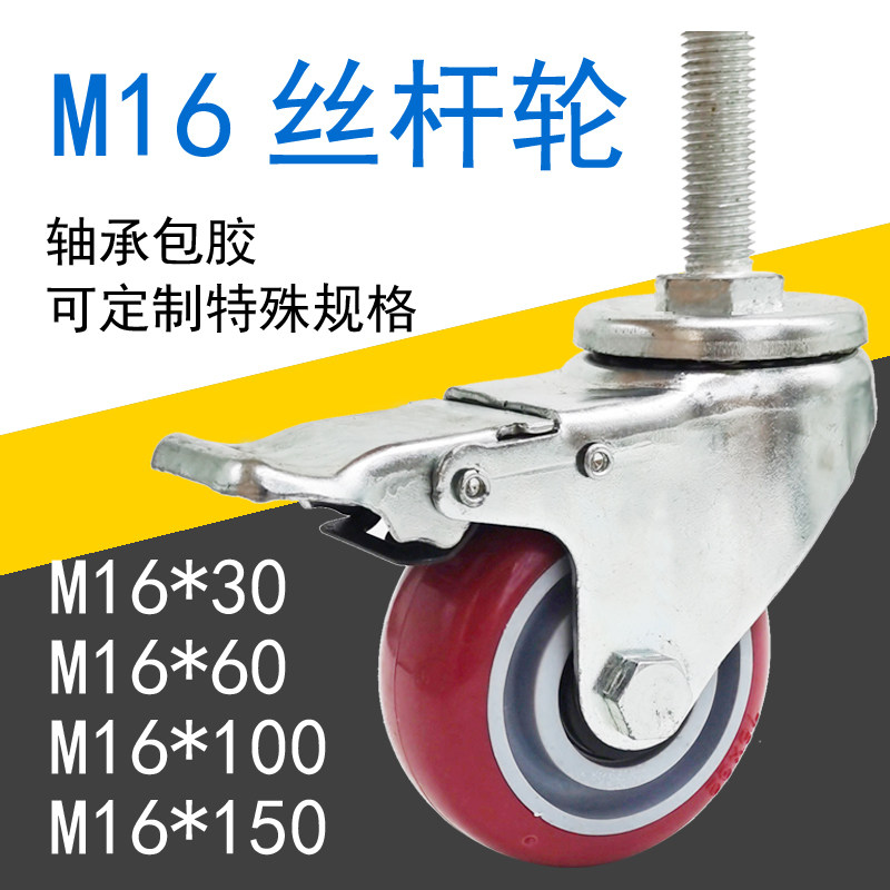 速发丝向杆轮M寸6加长脚轮带刹车轴承轮重型轮14寸5寸轮子包胶耐