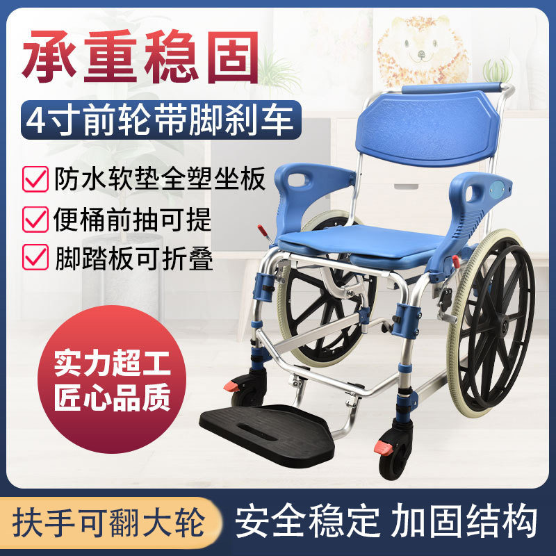 速发身人坐便椅子洗澡带轮马桶椅带轮坐便椅老心障碍人士坐便凳子,住宅家具,淋浴椅,淘宝优惠券,粉丝福利购,淘宝优惠卷