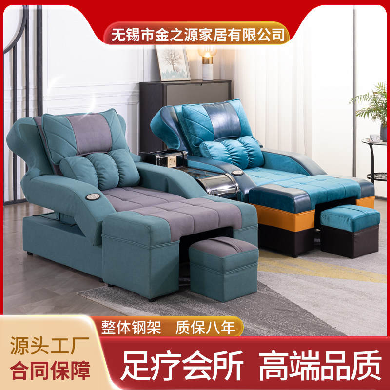 速发电动足浴足疗沙椅床躺发店耳洗脚修脚浴场会所酒采桑拿SPA推