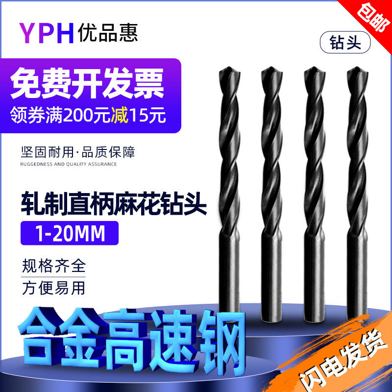 速发钻铁钻头高速钢黑0花钻头打孔钢麻直柄手电钻加硬转头1-2铁mm