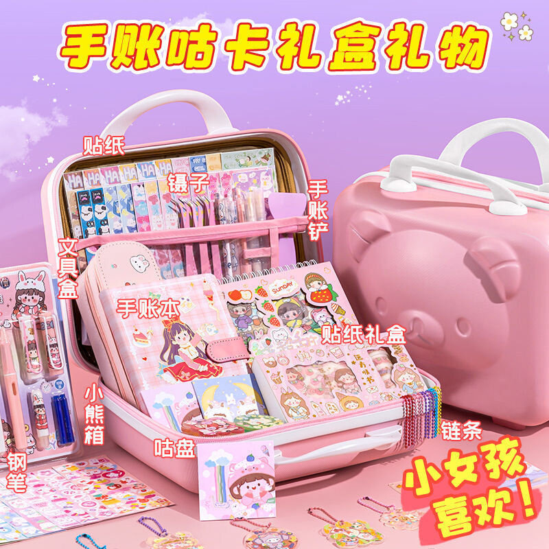速发手帐套装全套大礼盒咕卡圆盘贴纸一整桶咕咔女孩儿童贴画账本