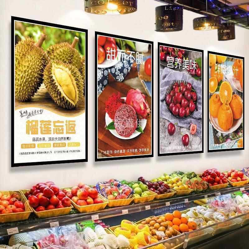 速发水果店装饰用品墙贴创意水果店背景墙布置墙面广告海报玻璃门