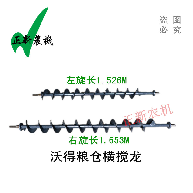 速发沃龙锐龙收割水配件 沃得锐龙全车搅龙 粮仓机平搅得 出粮蛟